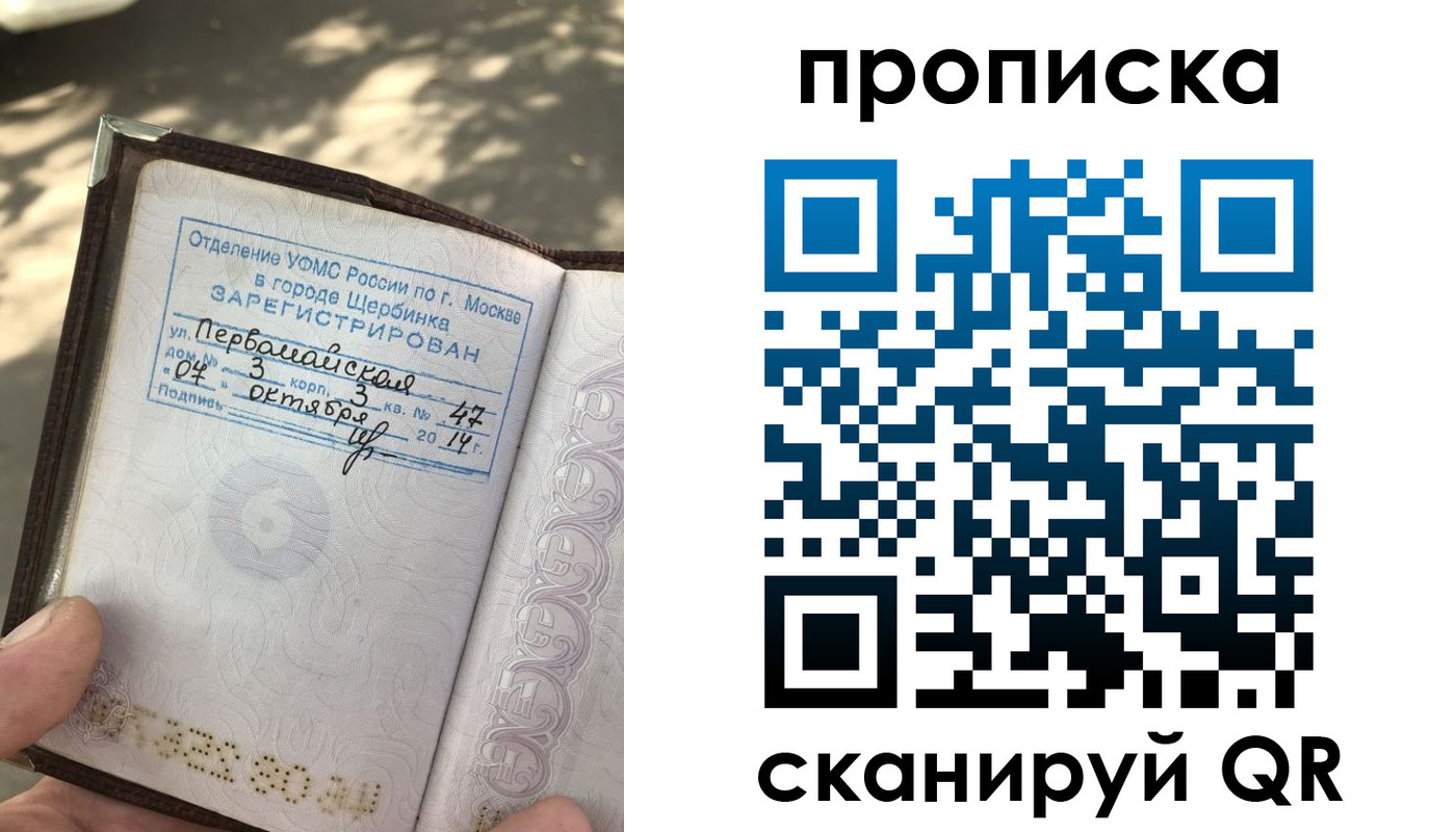 купить прописку в Новотроицке