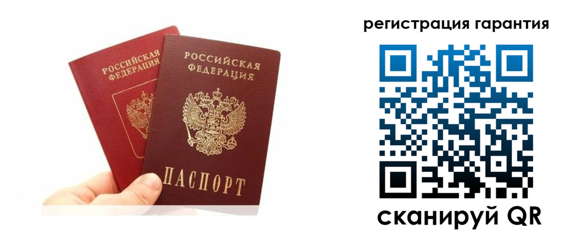 временная регистрация 2025 в Новотроицке