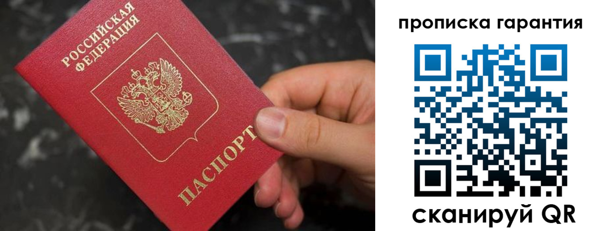 временная регистрация гарантия в Новотроицке