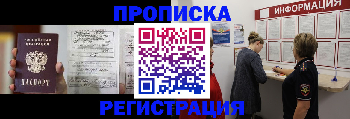 прописка поиск в Новотроицке