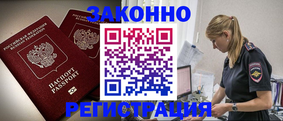 прописка для школы в Новотроицке