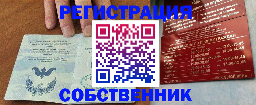 прописка поиск в Новотроицке