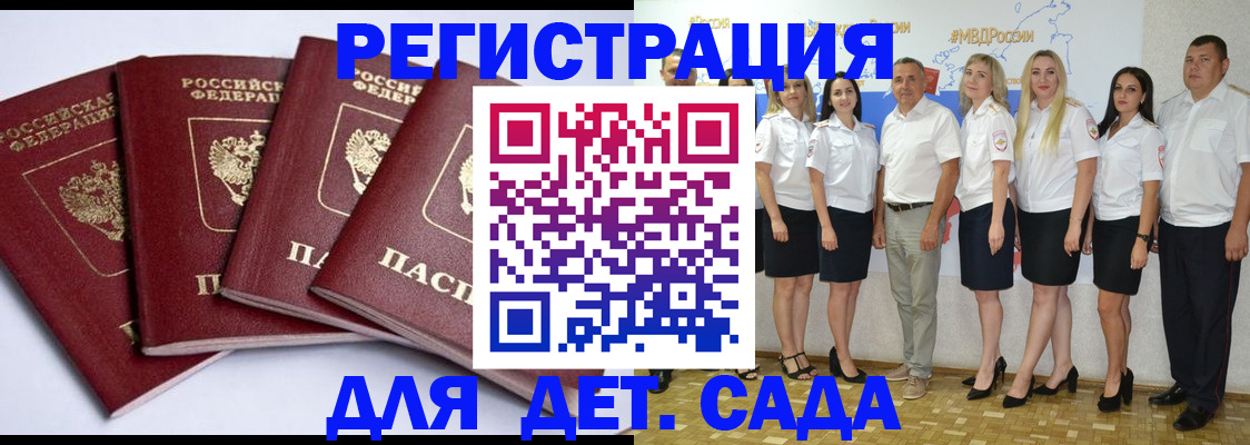 временная регистрация гарантия в Новотроицке